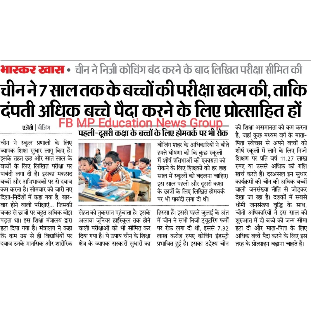 MP Education News (@mpeducationnews) on Twitter photo 