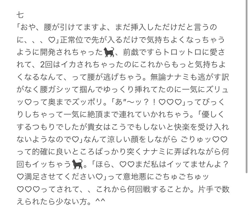 FLJLRKAA's tweet photo. 気持ちよすぎて腰が逃げちゃう🐈‍⬛に♡

五 / 七 / 夏 / 虎

⚠️中iだiし表現
⚠️♡濁点喘ぎ
⚠️じゅ初めてなので微妙かもてへ

#夜のじゅじゅプラス https://t.co/6rm379KCSF