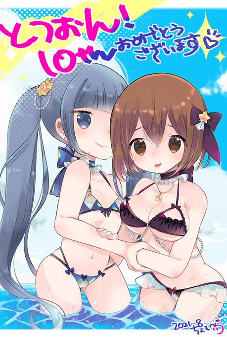 お友達のちょもさん(@chomo_B )にとつおん10周年のお祝いイラストいただきました〜!わ〜自分のキャラ描いていただけるの嬉しい😭咲男とみちるのエッチな水着姿…ムチムチでファビュラスで最高…ありがとうございました〜!! 