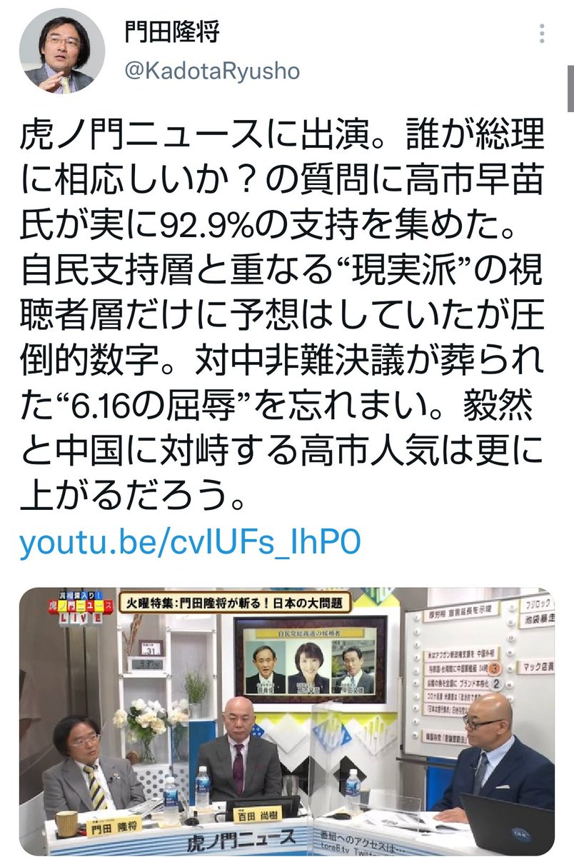 omoshiroE_Labo's tweet photo. 虎ノ門ニュースの視聴者が自民支持層と重なる現実派とはwww https://t.co/HnOjJdSogE