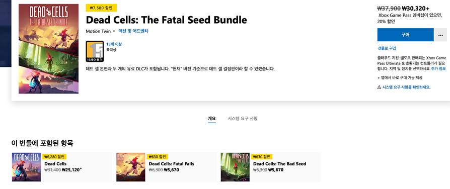 sktcloudgame's tweet photo. 조금 늦었지만, 한국 게임패스에도
데드 셀이 추가됐습니다😊
 
현재 xbox만 플레이가 가능하지만,
클라우드에도 추가 중이니
조금만 기다려 주세요🙏

데드 셀의 DLC 3종이 모두 포함된
The Fatal Seed Bundle 도
한국 스토어에 추가됐으니
많은 사랑 부탁드립니다🥰

#deadcells #데드셀 https://t.co/bUc3g24T53