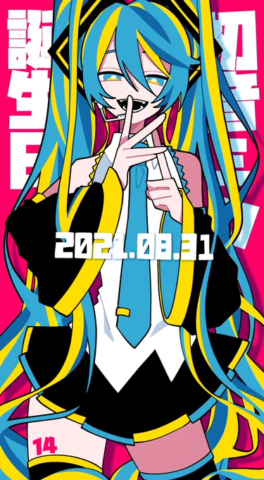14歳の誕生日おめでとう!!
#初音ミク生誕祭2021  
#初音ミク誕生祭2021 