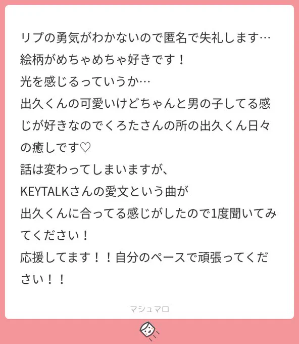 マシュマロありがとうございます☺️✨早速聴いてとってもキュンキュンしました😌💗ので、私なりに🥦と🚺が雨の中楽しく踊ってるイメージで描かせて頂きました。いつも応援ありがとうございます!これからも自分の好きな絵を描かせて頂きます☺️💗 