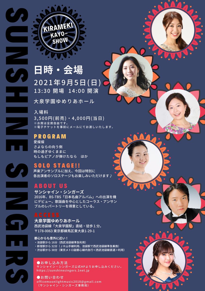 Sunshine_sgs's tweet photo. 【あと5日❣️】

《秋のきらめき歌謡ショー》は予定通り9/5(日)に開催します✨✨

今回は���和歌謡+ジブリの名曲+秋の唱歌を楽しめるバラエティ豊かな内容となっています。

定員は従来の50%にしておりますので、ゆったりとご鑑賞いただけます✨

詳しい公演案内はこちらから❣️
https://t.co/aeUV0HXjWE https://t.co/blg7x01cKk