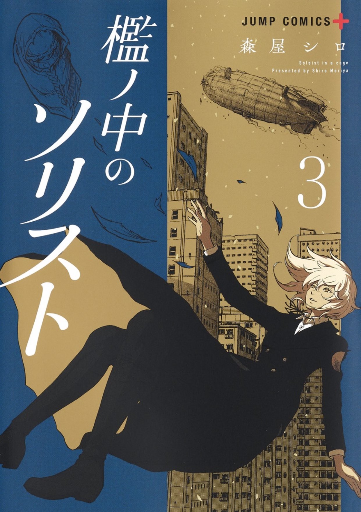 Soloist In A Cage on Twitter 