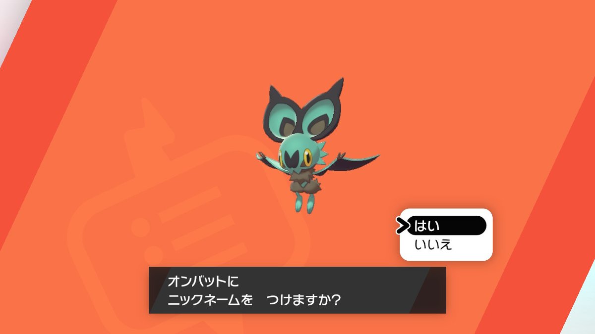 オンバーン 色違い