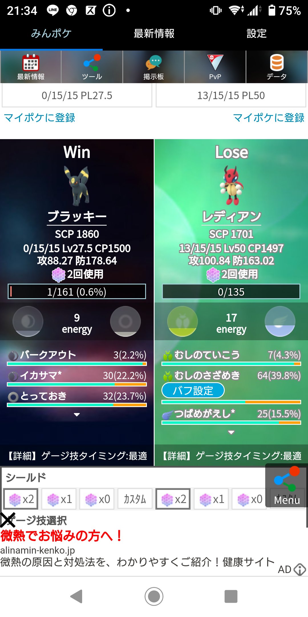 Mr ピノ ポケモンｇｏのスーパーリーグ環境トップにメチャクチャ強いポケモン知ってますか レディアンって言うんですけどｗ デオキシスのいわなだれ耐えて勝てるの知ってめっちゃ笑てる ポケモンgo ポケｇｏ スーパーリーグ T Co Dene1roykg