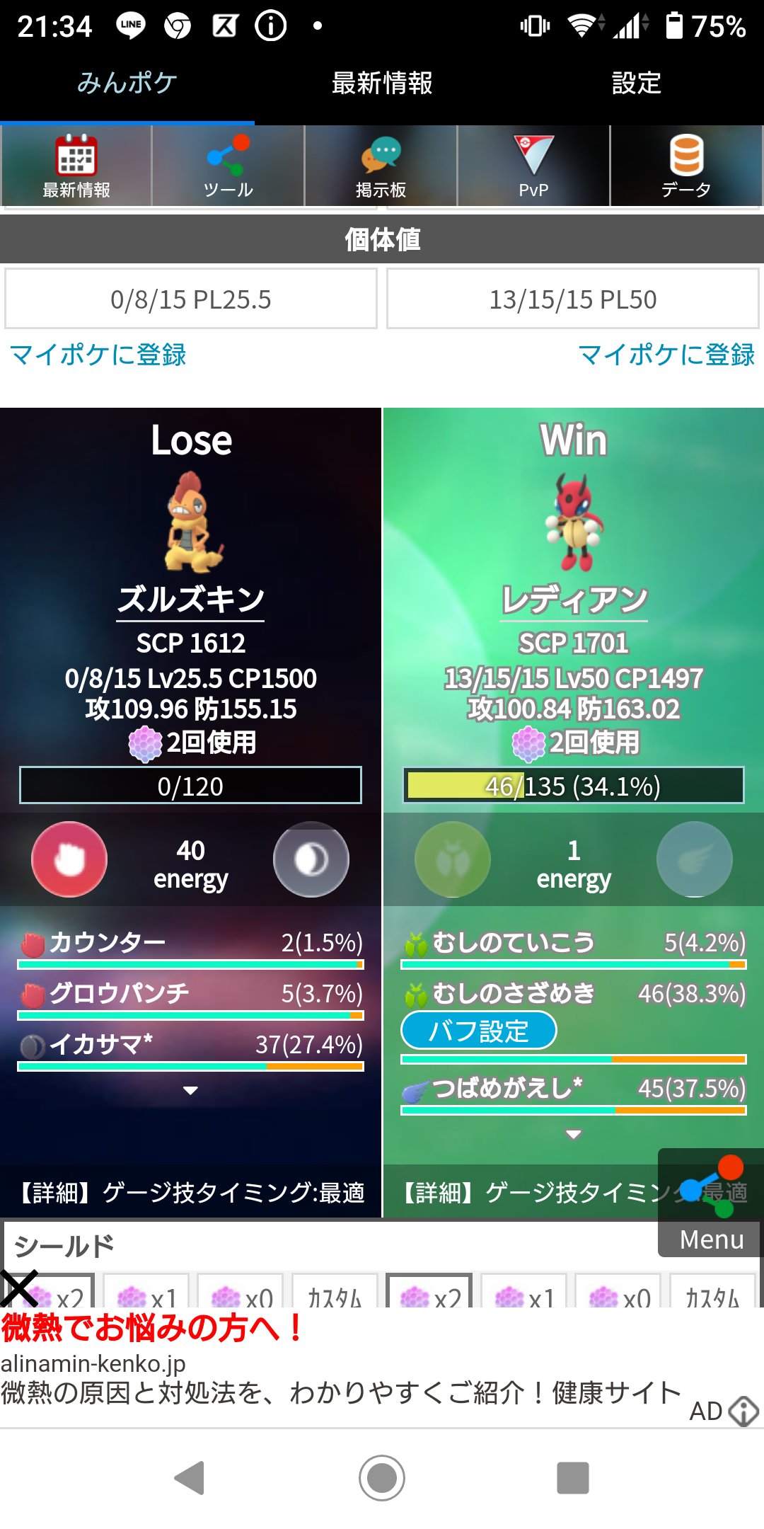 Mr ピノ ポケモンｇｏのスーパーリーグ環境トップにメチャクチャ強いポケモン知ってますか レディアンって言うんですけどｗ デオキシスのいわなだれ耐えて勝てるの知ってめっちゃ笑てる ポケモンgo ポケｇｏ スーパーリーグ T Co Dene1roykg