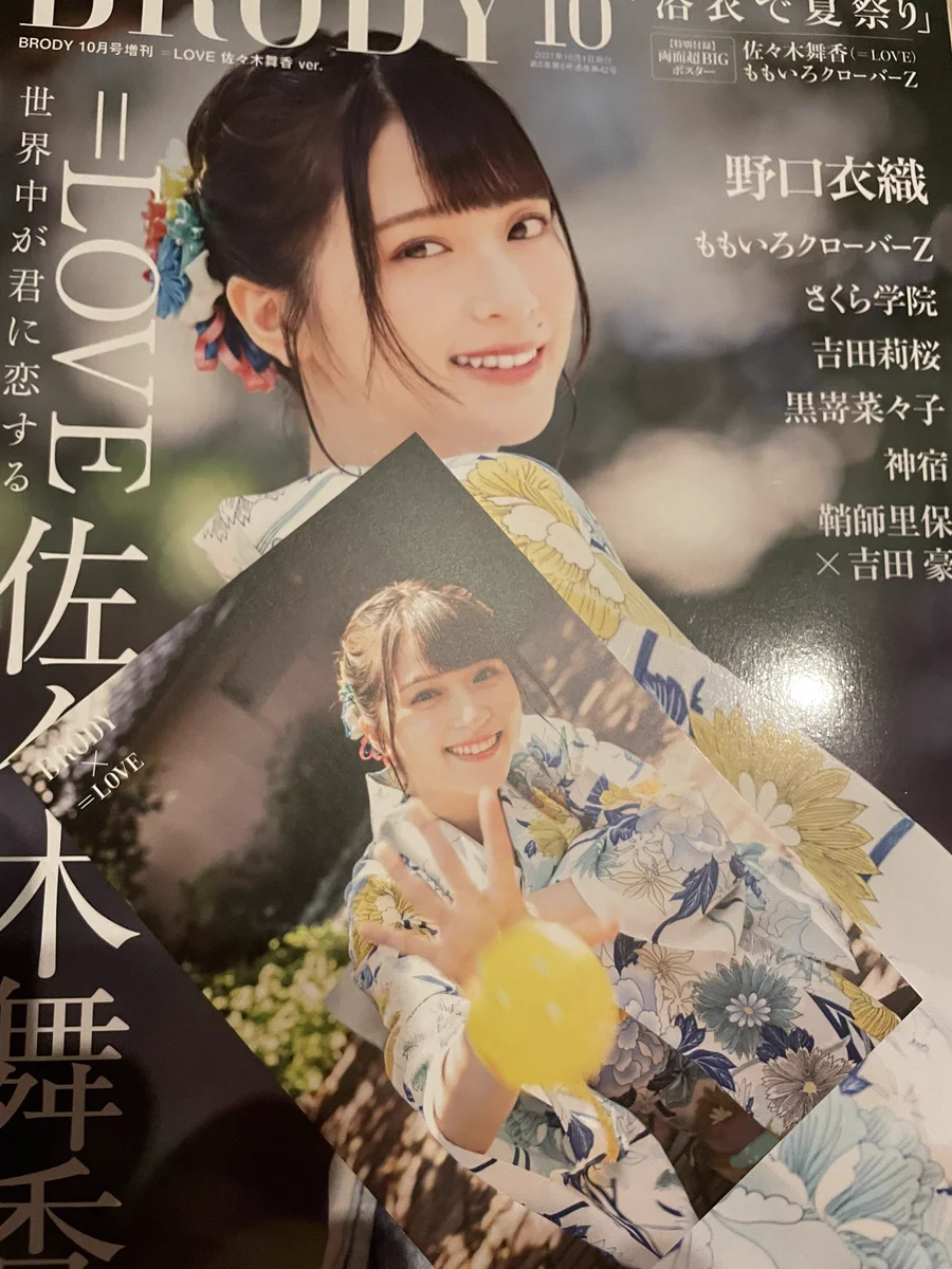 佐々木 舞香 on X: 