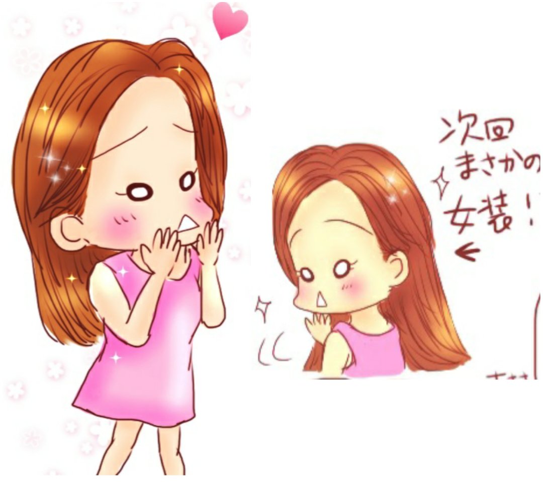 「中居くん女装
きたー(゜∀゜)!! 」|みくくま📎(:3冫 ﾉ)ﾉのイラスト