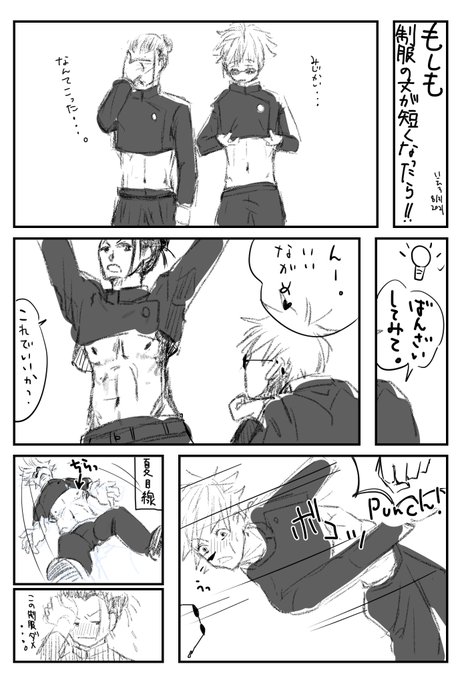 @i_m_hakk おまたせ!画面汚しとおしつけごめんっ🙏💦
行間と間はセルフで😅💦

ぎりぎりti首がみえない丈だから、
バンザイするか、下からのぞくとみえるかも!なのだ…🤣🤣🤣 