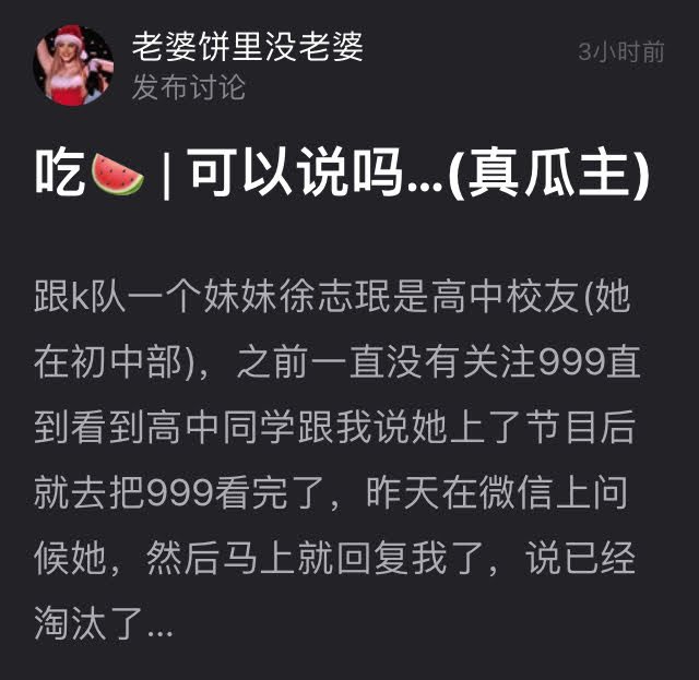 SJMFEED's tweet photo. [CONFIRMED] Jimin has confirmed by WeChat that she is officially elominated from the show :( 
Let’s support her and give a looooot of love ♡ 
Thank you everyone who voted! https://t.co/3YiUKnWxKL