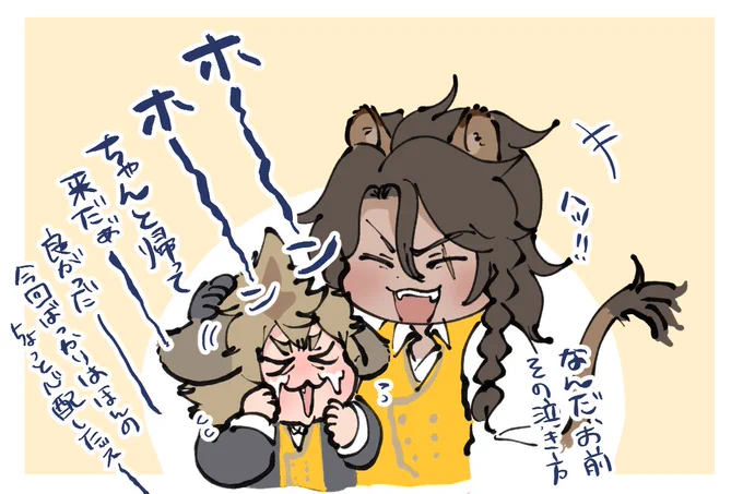 レオラギちゃん早く再会して欲しい 
