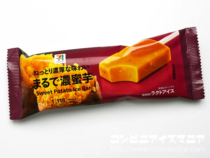 さつまいも好きに朗報？芋感ハンパないアイスバー「まるで濃密芋」！