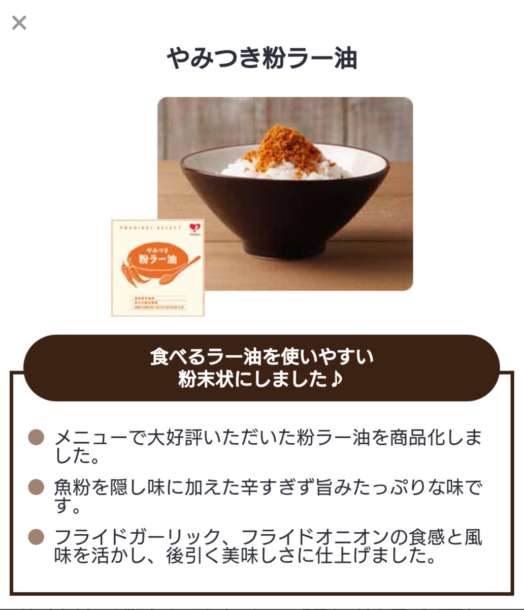 チキンラーメン チキンラーメン