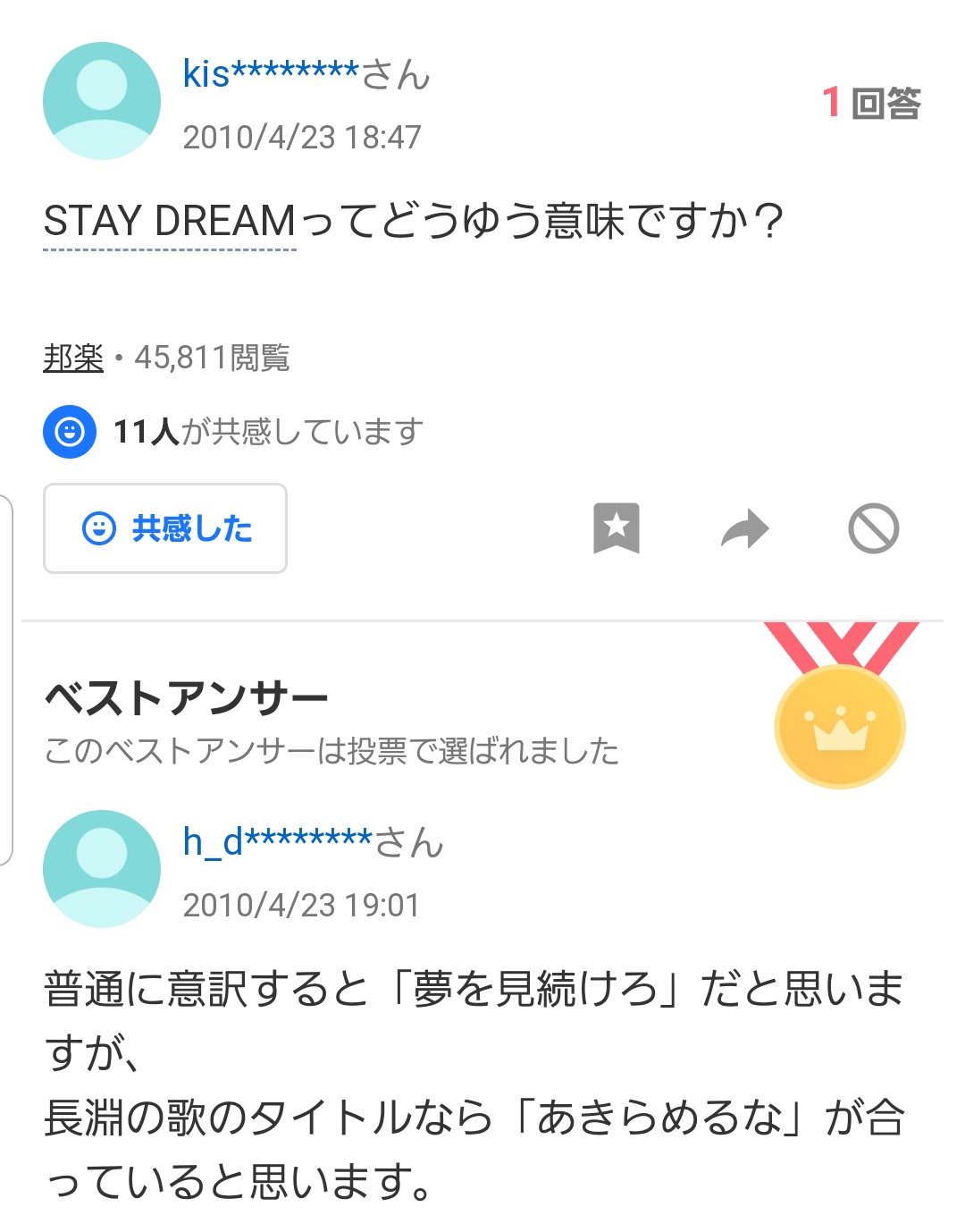 地下鉄50台 على تويتر 長渕剛の歌 Hold Your Last Chance Stay Dream 32年長渕剛を愛し続けたと自負してる男がタイトルの和訳を あなたの固った最後のチャンス そこにある夢 と言われてますが 載せておくねww