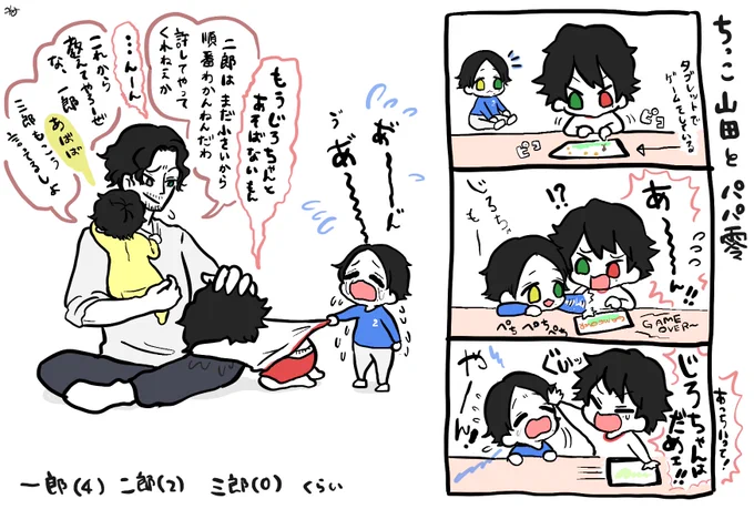 山田家にもこんなころがあったとおもう(妄言) 