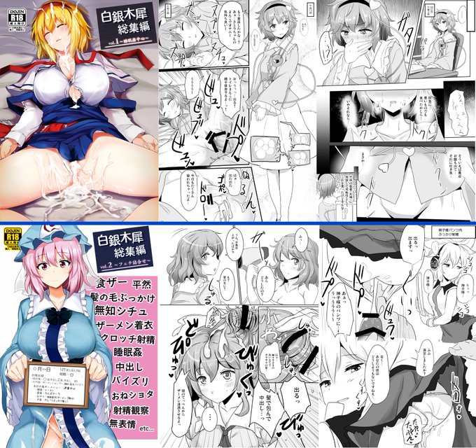 150pオーバーの総集編も含む白銀木犀の電子版薄い本が全作品50%オフでシコれるキャンペーン中です 