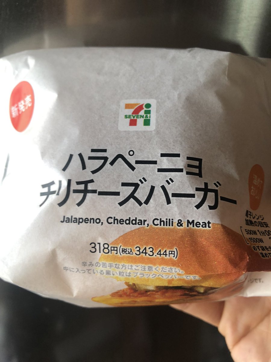 みんなの セブンイレブン ハンバーガー 口コミ 評判 2ページ目 食べたいランチ 夜ごはんがきっと見つかる ナウティスイーツ