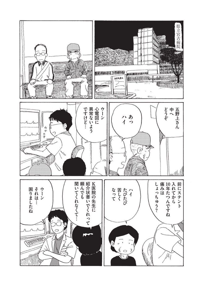 お久しぶりです。トーチweb みやこまちクロニクル15話更新されました。母急病の話です。しばらくこんな感じのが続きます。https://t.co/l99l6jxGxk #トーチweb 