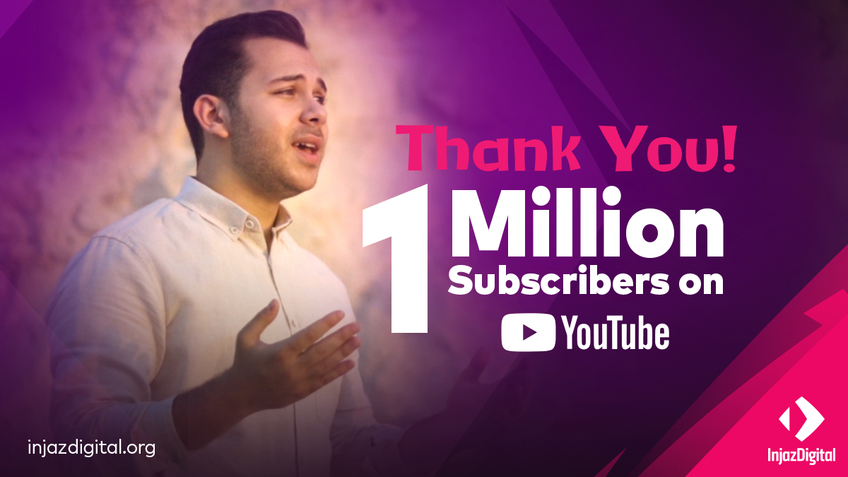 One million subscribers on YouTube!
Well-deserved, We wish you the best of luck!🤩
#youtubepremium #YouTube #subscribers #درع_اليوتيوب #mohamedyoussef #onemillion