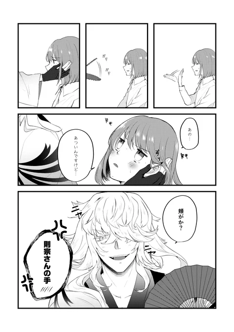 【則さに】あつい 