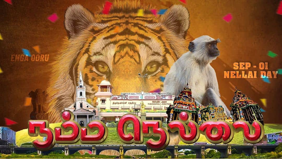 SSNainar1's tweet photo. #September1 #nellai_day #thirunalveli https://t.co/hrxQHvOIMI