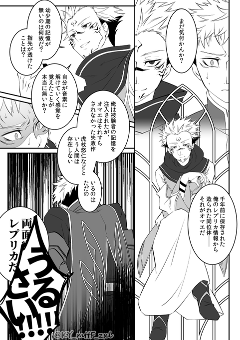 宿虎で生まれた意味を知るやつのパロです 