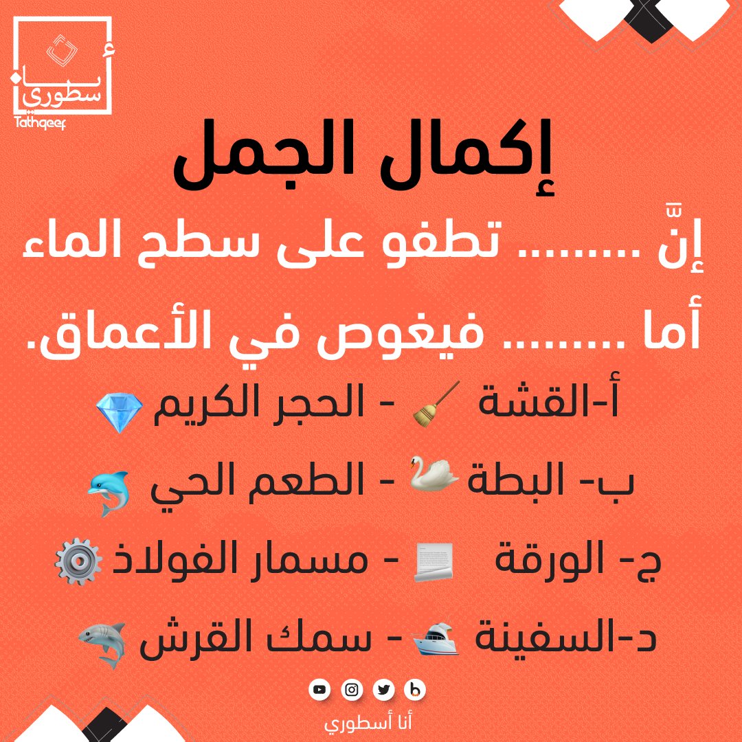 أنا أسطوري 🥇#قدرات + #تحصيلي tweet media