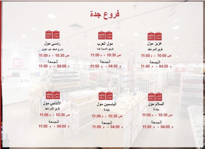 Miniso Saudi Arabia Miniso Sa Twitter