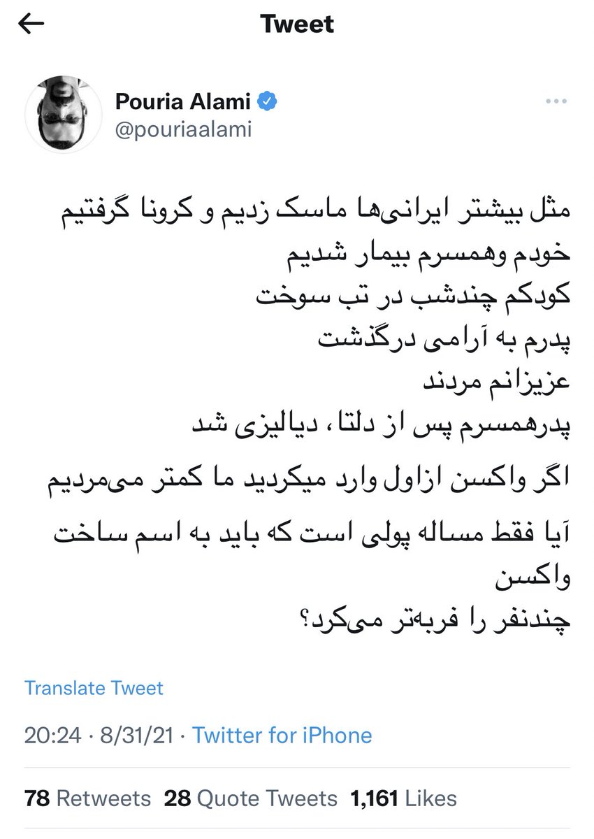 ali21419201's tweet photo. @pouriaalami به کس بی بیت بخند حالا https://t.co/fvOJm2bPFu