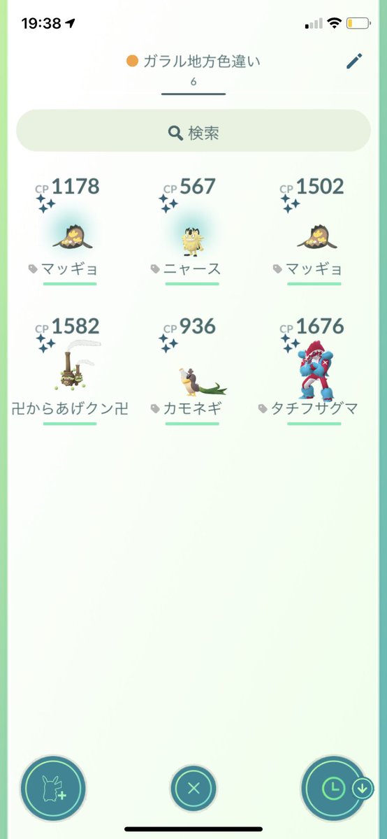 いぼころり ポケgo V Twitter ギリギリまでニャースでんくで諦めたらこれ やっぱり無欲が1番やなw なんとか集めれた ポニータは帽子かぶってる色違いがあるからよしとしてw ポケモンgo ポケモンと生活