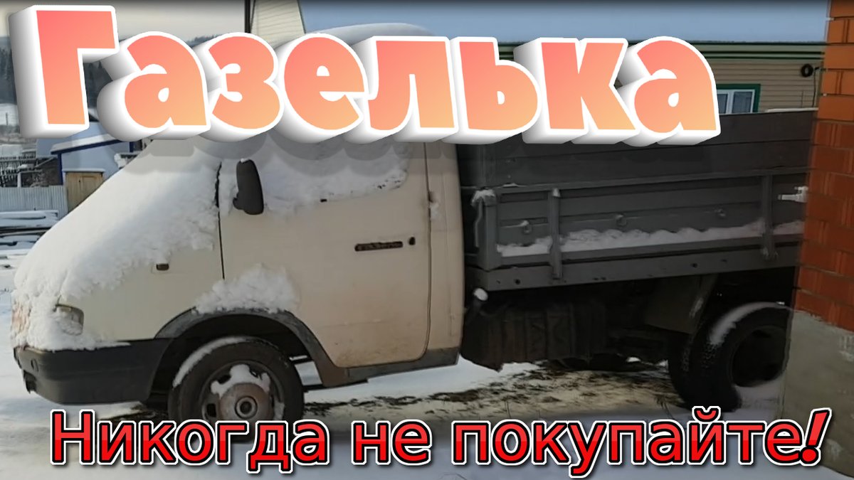 plansoft's tweet image. Газель через 4 года эксплуатации youtu.be/Op8zAyJsX14 через @YouTube