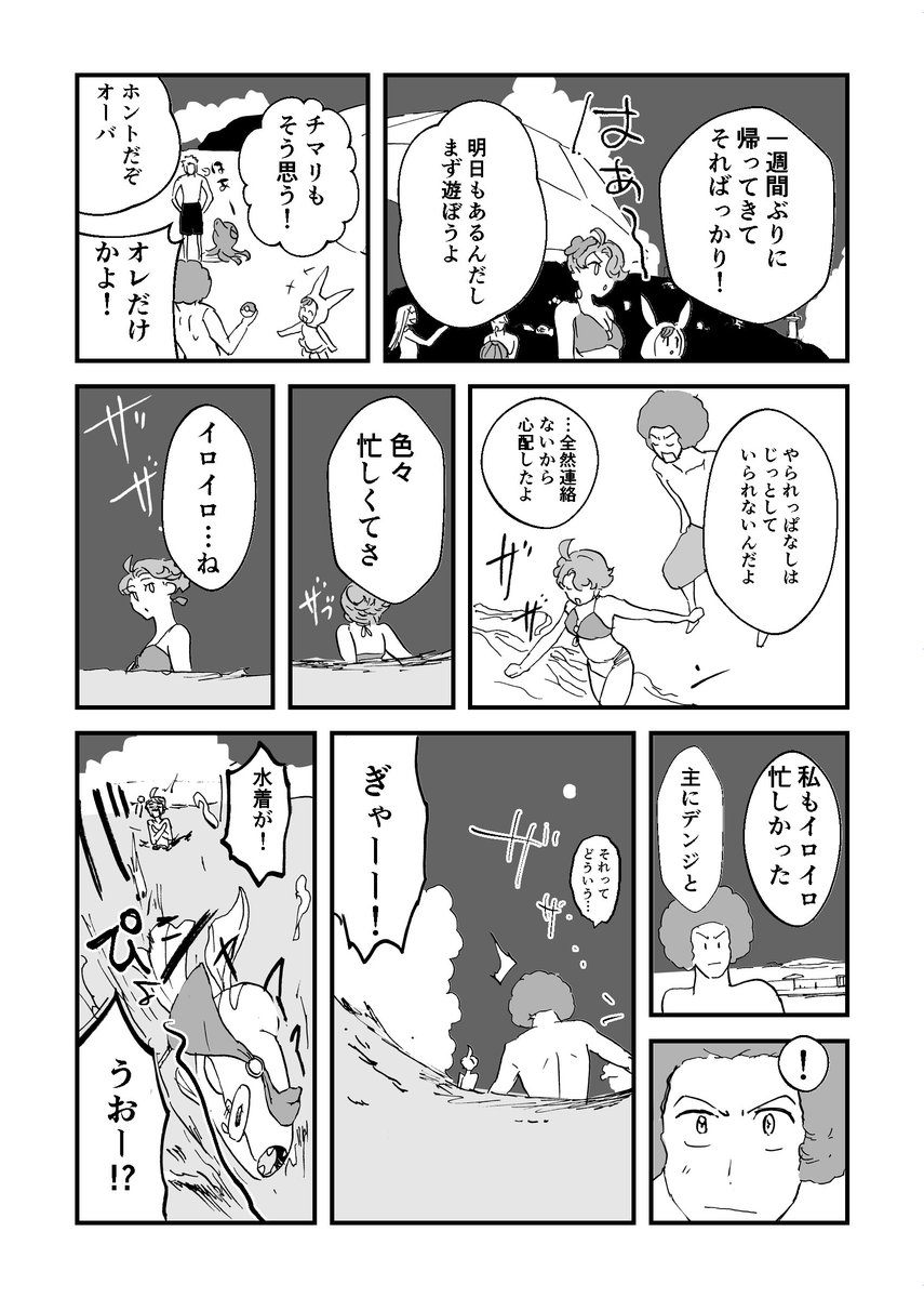 アフロ四天王の夢漫画です🏖🔞(1/5) 