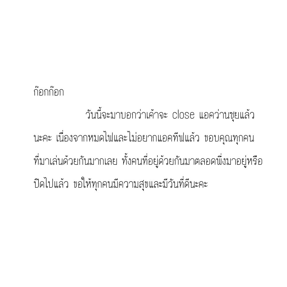ว่านคนปกติ close tweet media