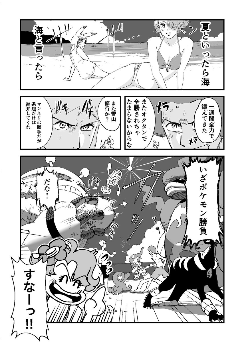 アフロ四天王の夢漫画です🏖🔞(1/5) 