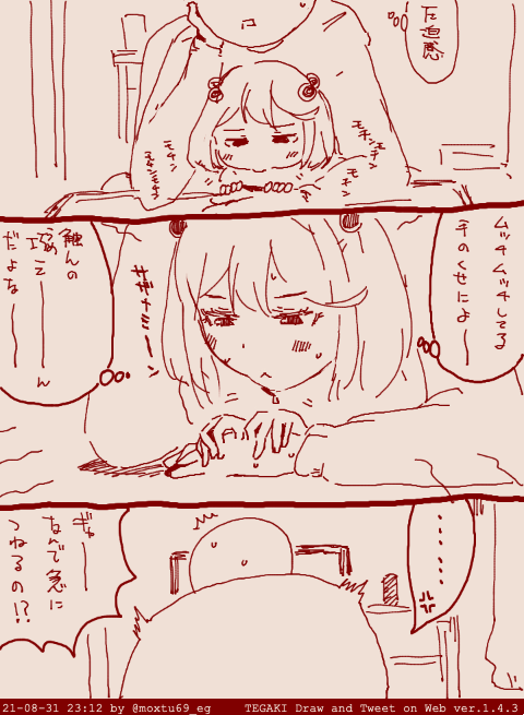 見上げれば終わりをみたこともない目眩を覚えるような空 #tegaki_dt 