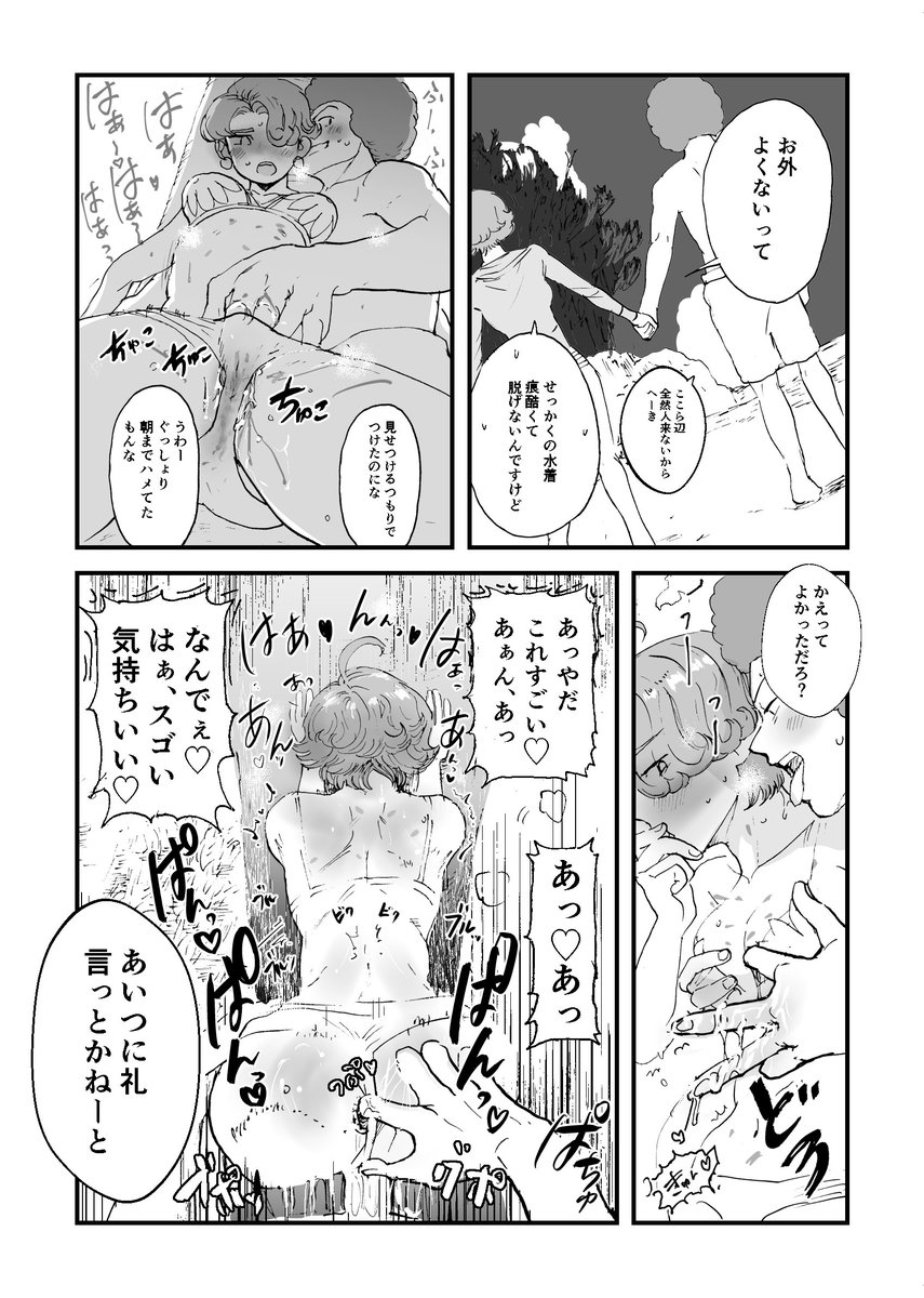 (5/5) 〜♪BGM♪ 夏の思い出/ケツメイシ 