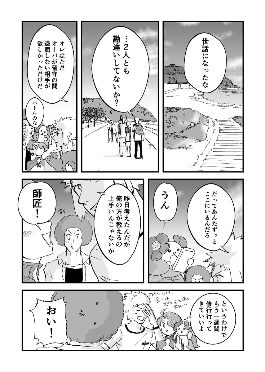 (5/5) 〜♪BGM♪ 夏の思い出/ケツメイシ 