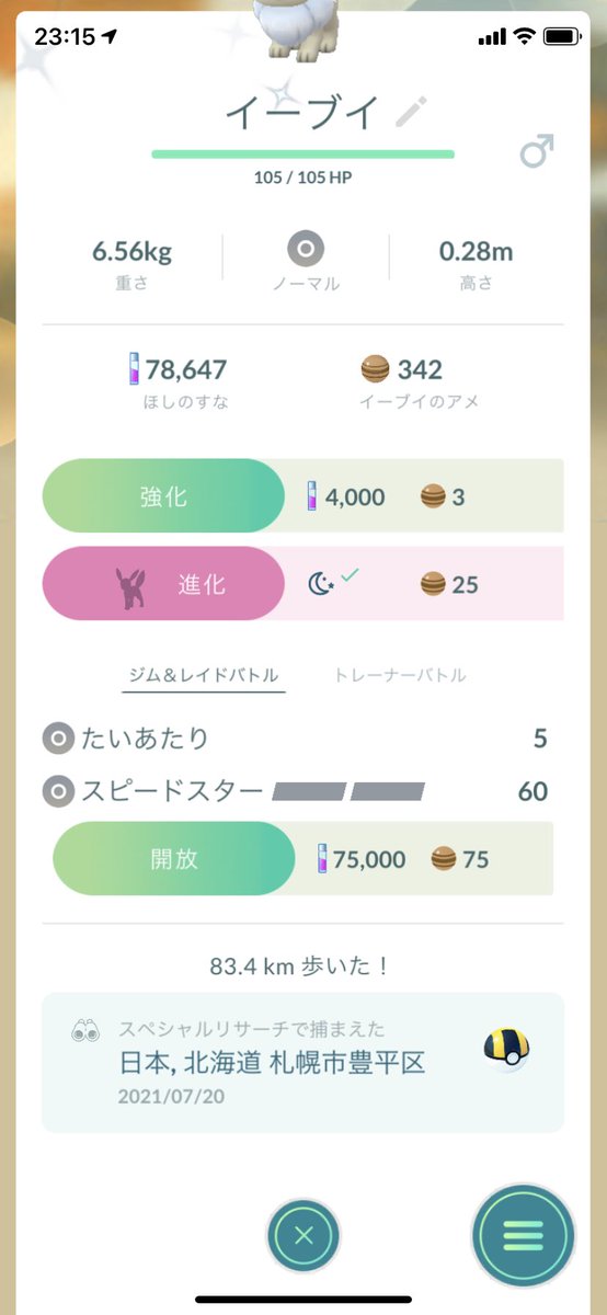 たかつん ニンフィアが実装されてから捕まえたイーブイでハートを70個以上集めたのにニンフィアに進化できませんどうしたらいいですか ポケモンgo イーブイ ニンフィア 進化できない たかつん ニンフィアが実装されてから捕まえたイーブイでハートを70個以上集めたのにニンフィアに進化できませんどうしたらいいですか ポケモンgo イーブイ ニンフィア 進化できない