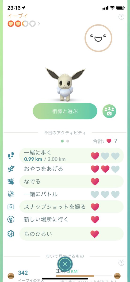 たかつん ニンフィアが実装されてから捕まえたイーブイでハートを70個以上集めたのにニンフィアに進化できませんどうしたらいいですか ポケモンgo イーブイ ニンフィア 進化できない たかつん ニンフィアが実装されてから捕まえたイーブイでハートを70個以上集めたのにニンフィアに進化できませんどうしたらいいですか ポケモンgo イーブイ ニンフィア 進化できない