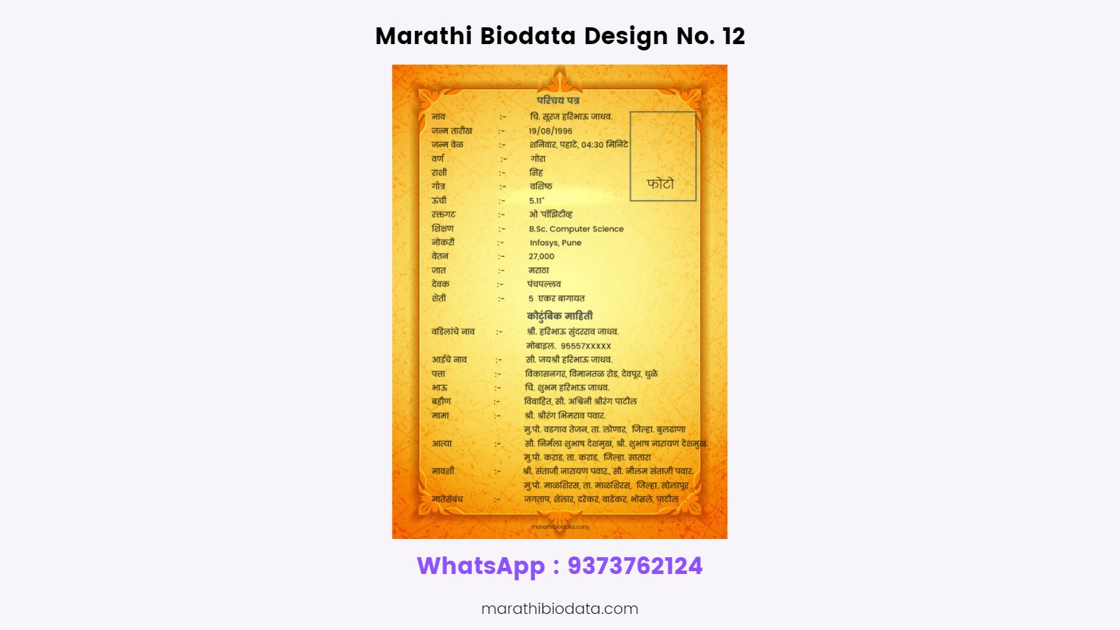 marathi-biodata-on-twitter-marriage-biodata-format-in-marathi
