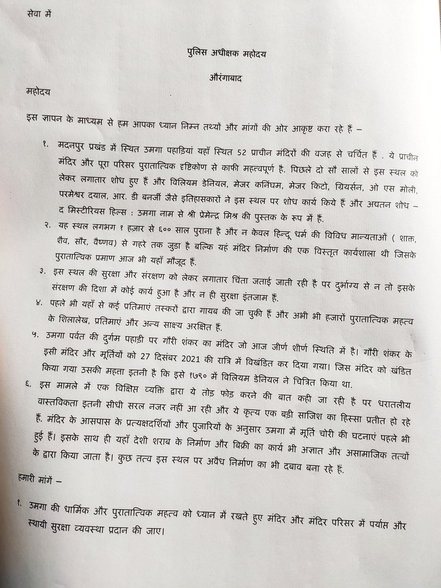iKumarSaurabh's tweet photo. सनातन की जीत 🚩
#Umga के मामले में एसपी निष्पक्ष जाँच के लिए SIT का गठन करेंगे।
मंदिर परिसर की सुरक्षा के पुलिस बल की तैनाती की जाएगी।
उमगा मंदिर, #उमगा पर्यटन क्षेत्र के लिए स्थायी पर्यटन थाने के लिए प्रस्ताव। आपका सब का आभार @SudarshanNewsTV @RatanSharda55 @sandeep_author 🙏 https://t.co/M4jERRSbfw