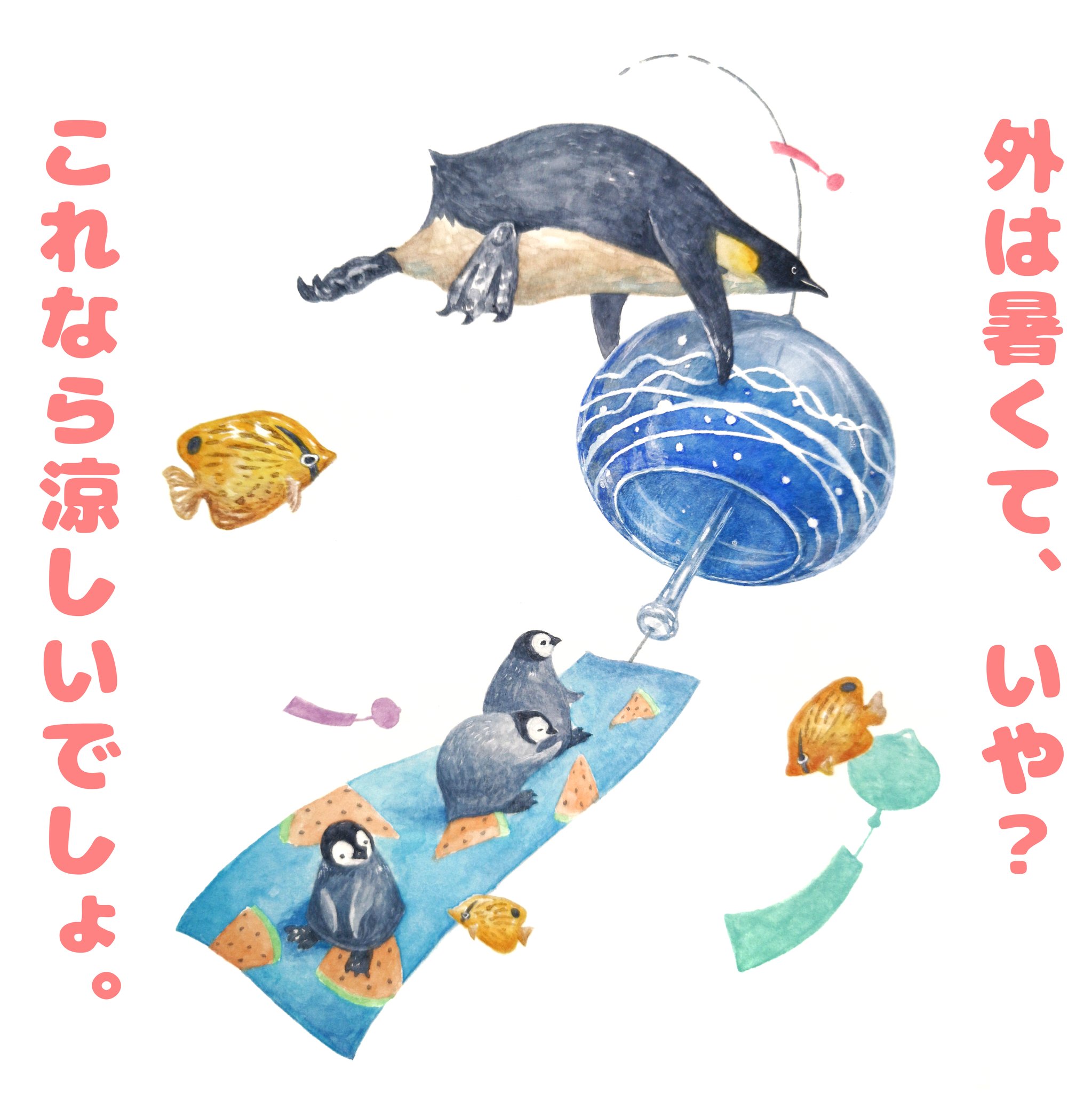 Hirotoshi Kanou 涼しいおでかけ チリン チリン 風鈴に乗って 涼しくお出かけ 風鈴 風鈴のある風景 風鈴イラスト イベントイラスト 動物イラスト 夏のふうぶつし T Co Gkpegko8en Twitter