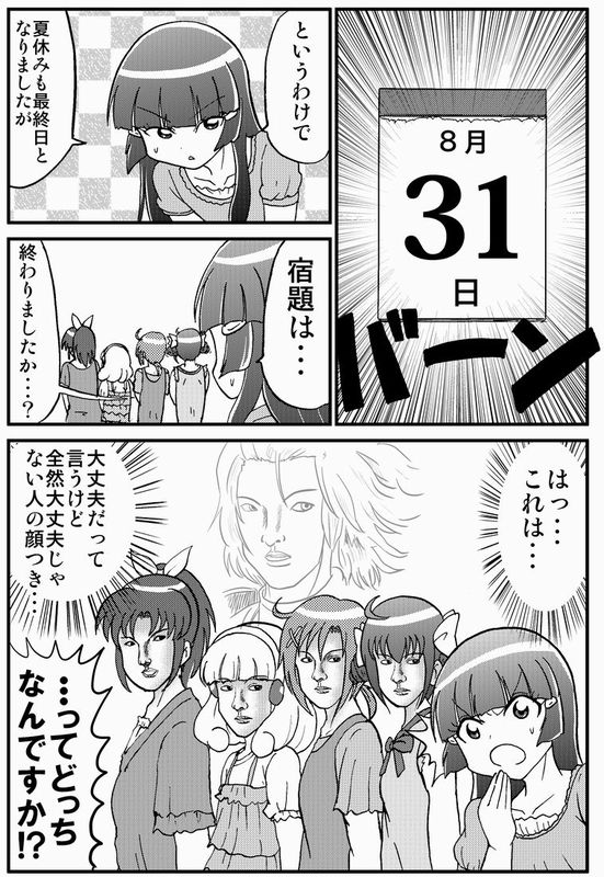 8月31日なので昔描いたスマプリ漫画を再掲載いたします。 #スマプリ9周年 #あと5ヶ月で10周年 #盛り上げていこうぜ 