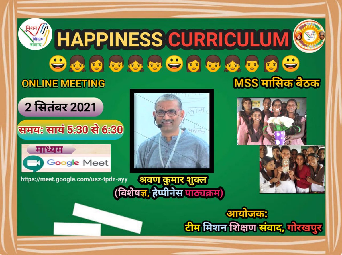 Online meeting on #Happiness_Curriculam 
Conducted by team #mission_shikshan_samvad_gorakhpur
🌺🌺🌺🌺🌺🌺🌺🌺🌺
<a href="/shikshansamvad/">मिशन शिक्षण संवाद @shikshansamvad</a> 
<a href="/shrawangkp/">Shrawan Kumar Shukla</a>
<a href="/santoshrao1977/">santosh kumar  rao</a> 
<a href="/mrdineshupadhy/">dinesh upadhyay</a> 
<a href="/smar_rt/">Praveen Mishra🇮🇳</a> 
<a href="/aukrsingh/">Ashutosh kumar singh</a>