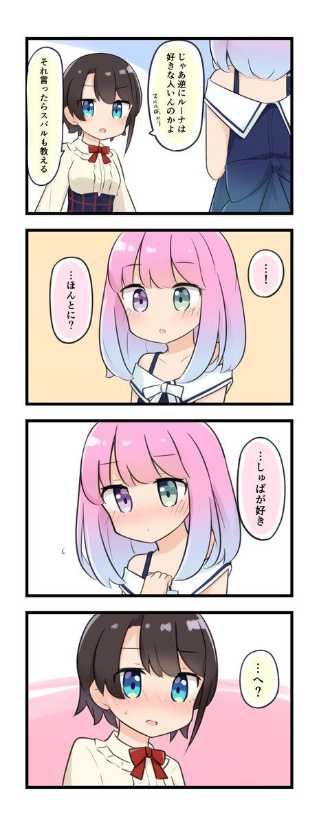 #今月描いた絵を晒そう
今月もスバルーナ 