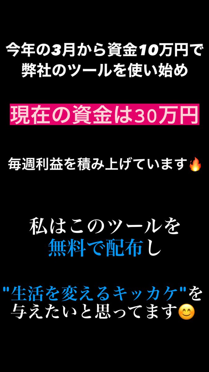 【🗣運用者様からの収支報告🗣】

🔸運用資金30万円

🔸月間収支【+22,523円】

ーーーーーーーーーーーーーー

この方は過去に他社のツールで
100万円の投資詐欺に遭いました。

最初は運用資金10万円でスタートし
今では【30万円】まで増えました‼️

#fx #ドル円 #副業 #投資
#自動売買