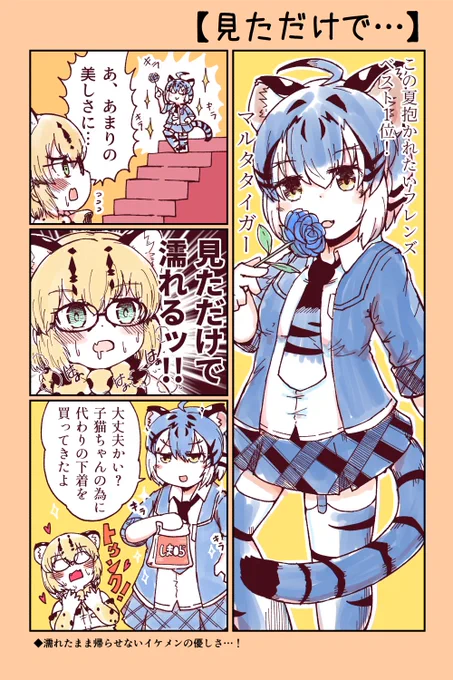 【けもフレ3漫画】ルターを見ただけで… 