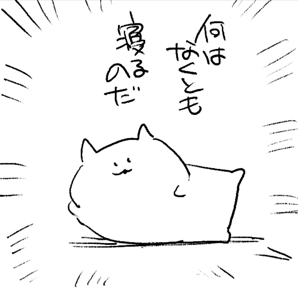 ロケンロー(おやすみ) 